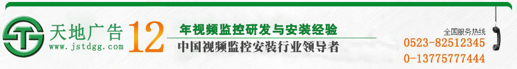 天地广告传媒有限公司