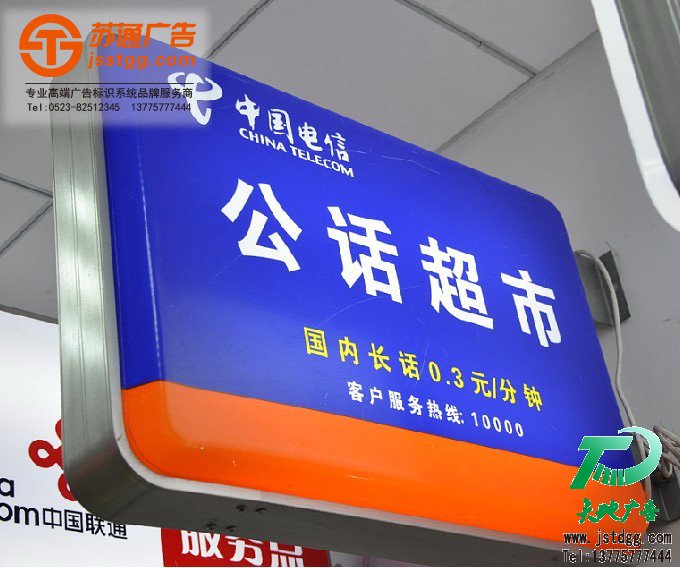 吸塑灯箱制作 吸塑灯箱制作