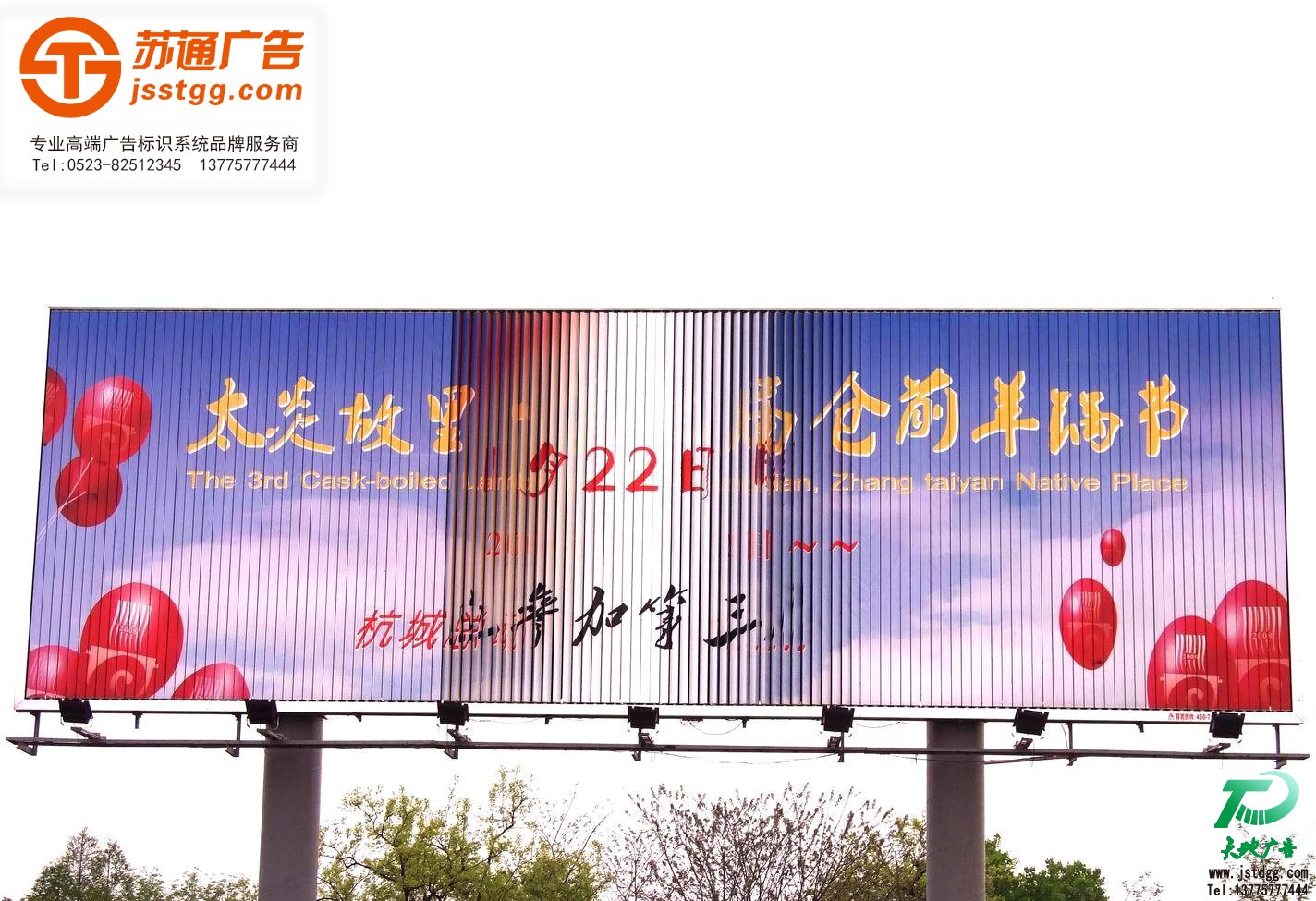 三面翻广告牌 三面翻广告牌
