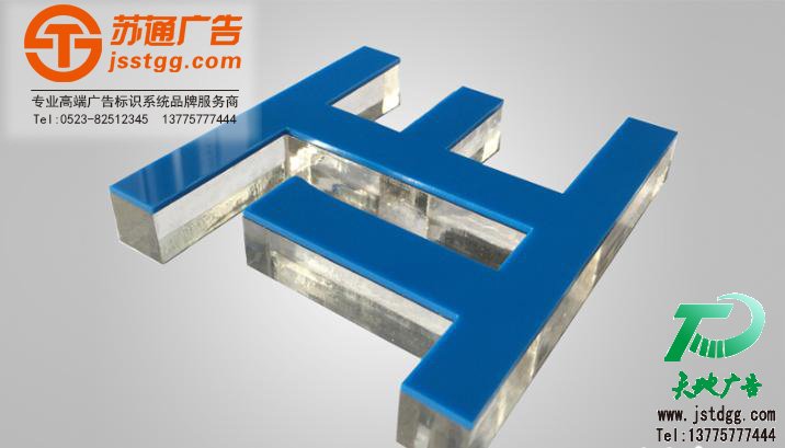 水晶发光字 水晶发光字