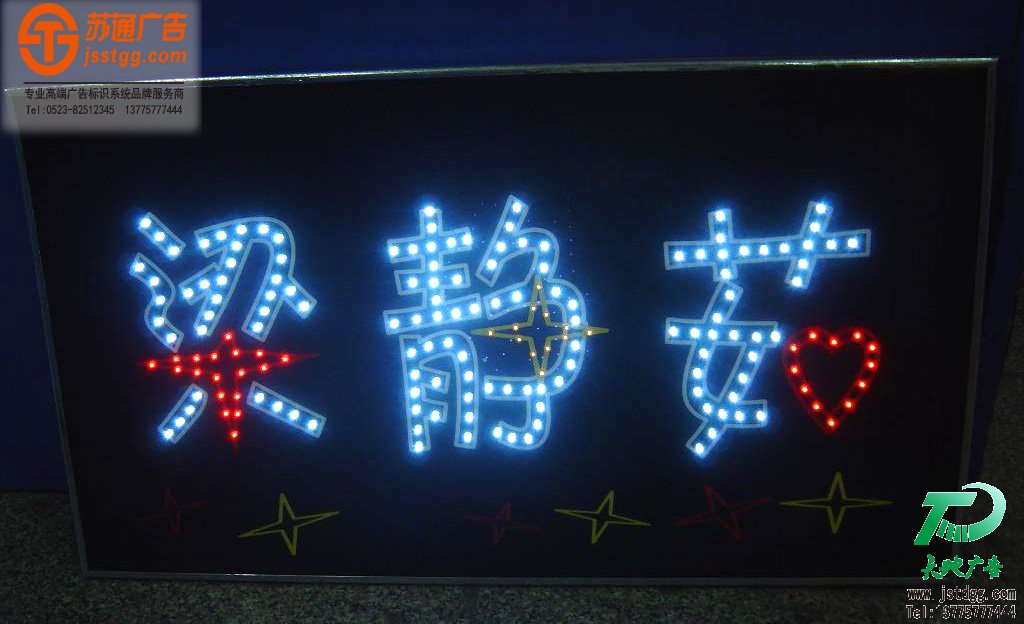 led灯牌 led灯牌