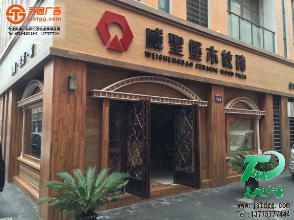 铝塑板门头 铝塑板门头