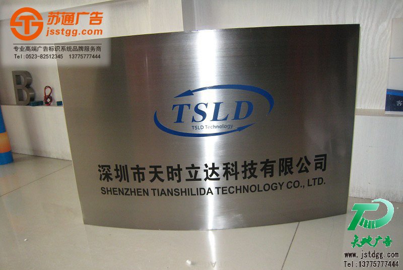 不锈钢标牌 不锈钢标牌