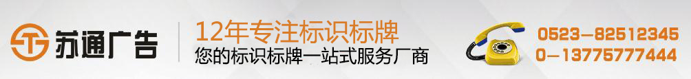 悬挂指示牌 悬挂指示牌