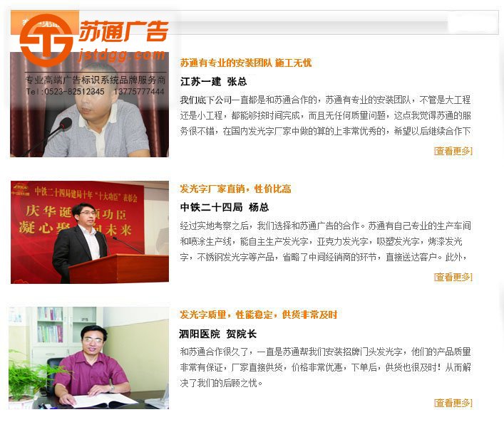 吸塑发光字 吸塑发光字