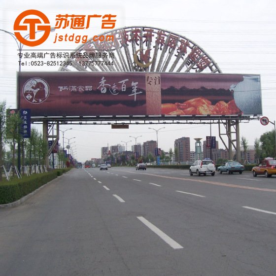 跨街广告牌 跨街广告牌