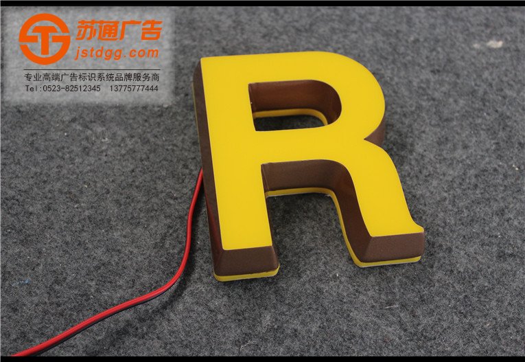 迷你发光字 天地广告传媒专业从事发光字、亚克力发光字、树脂发光字、冲孔外露发光字、迷你发光字、不锈钢发光字、楼顶发光字制作、安装、维护一体化的广告服务型企业