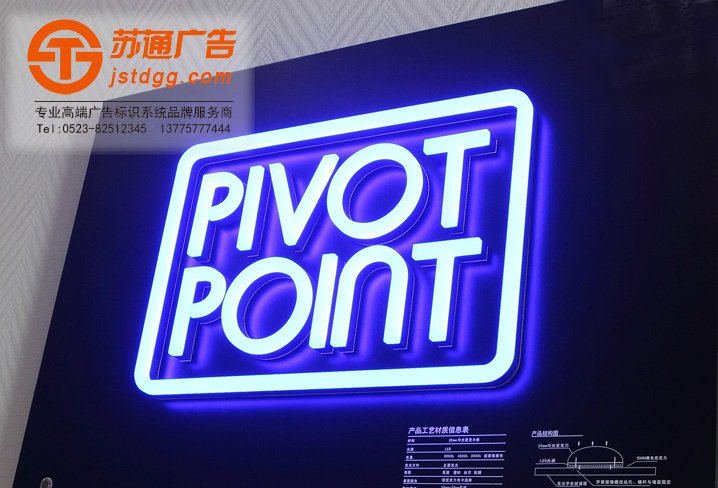 亚克力发光字 天地广告传媒专业从事发光字、亚克力发光字、树脂发光字、冲孔外露发光字、迷你发光字、不锈钢发光字、楼顶发光字制作、安装、维护一体化的广告服务型企业