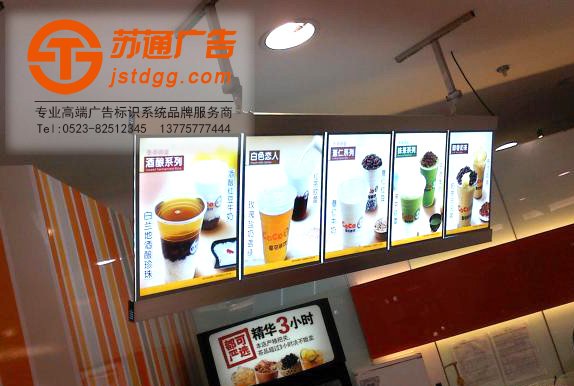 奶茶灯箱 奶茶灯箱