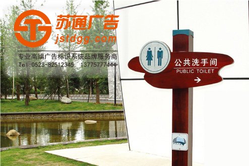 景区标识牌