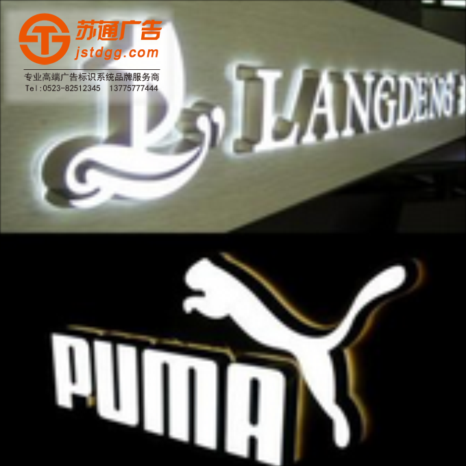 华东五金城迷你发光字 天地广告传媒专业从事发光字、亚克力发光字、树脂发光字、冲孔外露发光字、迷你发光字、不锈钢发光字、楼顶发光字制作、安装、维护一体化的广告服务型企业