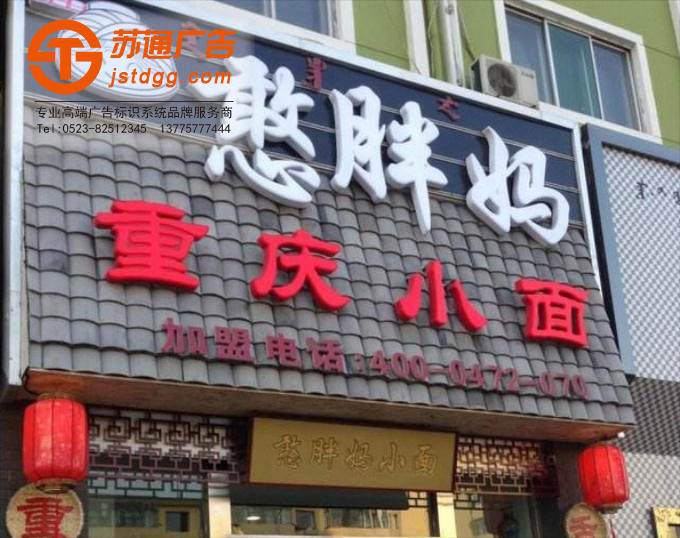泰州高端门头制作厂家