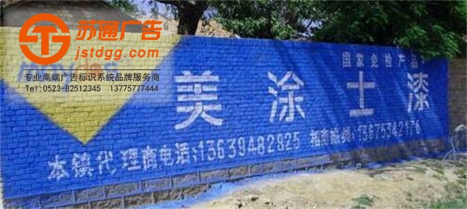 墙体广告的优点