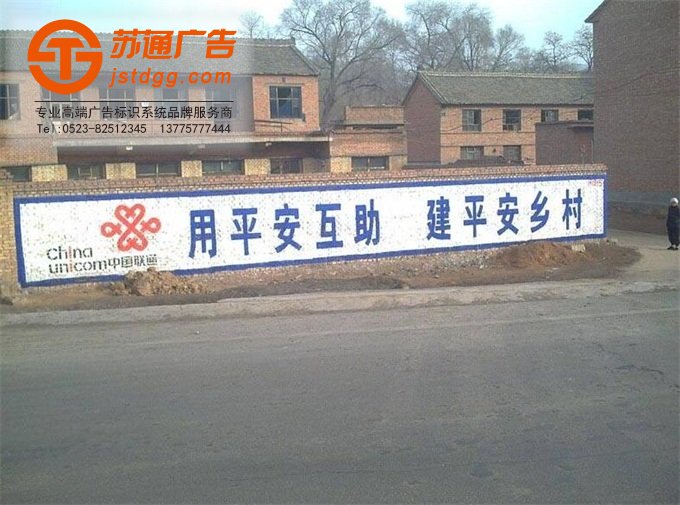墙体广告的报价