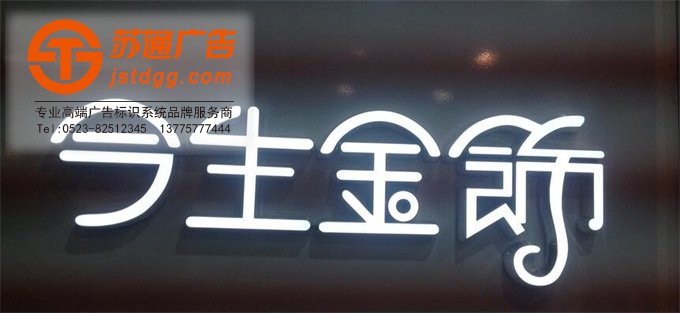 <b>亚克力发光字制作公司</b>
