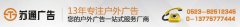 户外广告-户外楼顶广告-泰州楼顶广告制作