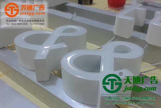 680 树脂字,树脂led发光字制作,树脂发光字价格,树脂平面发光字厂家