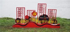 江苏立体字,落地字设计制作!