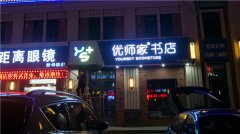 迷你发光字设计制作优势!