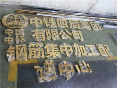 江苏钛金字1平米多少钱?