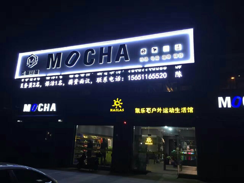 外露发光字 外露发光字