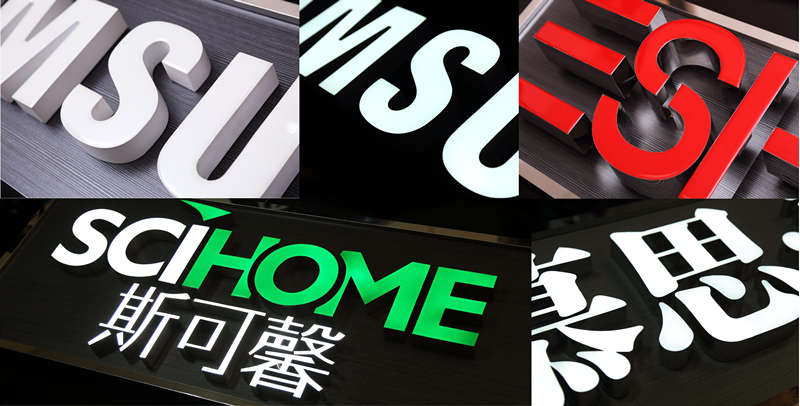 迷你发光字 迷你发光字