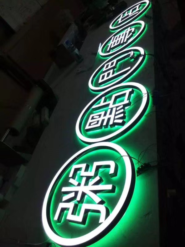 背光发光字 背光发光字