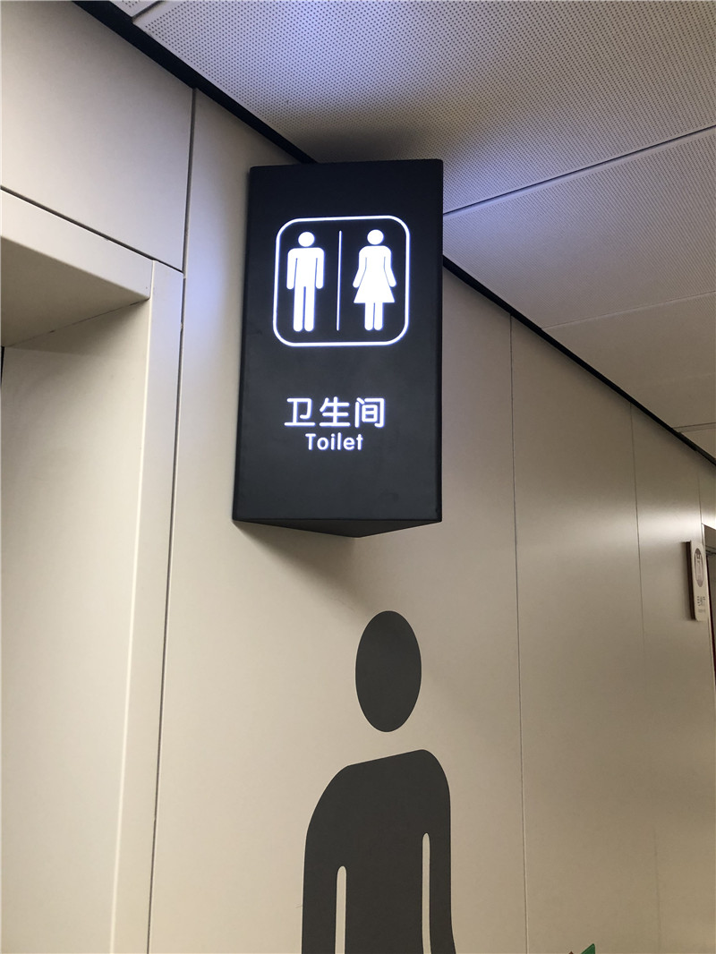 医院标识系统 医院标识系统