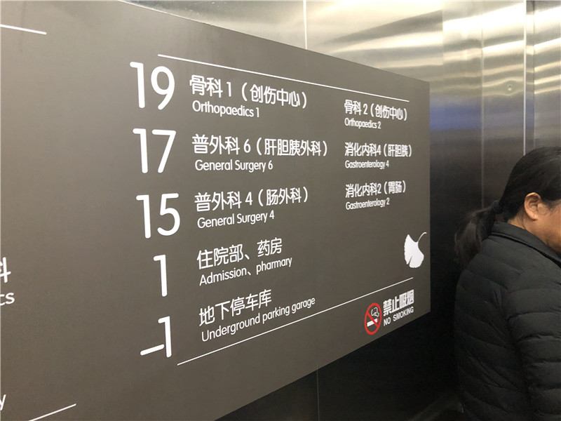 医院标识系统 医院标识系统