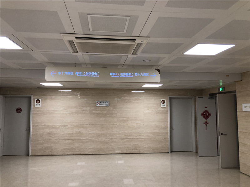 医院标识系统 医院标识系统