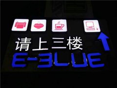 门牌标识牌也干万不可以为然它的意义!